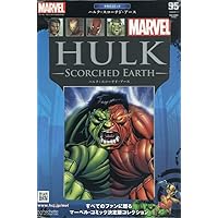 【最終値下げ】マーベル グラフィックノベル・コレクション 1～95巻 最終値下げ】マーベル グラフィックノベル・コレクション 1～95